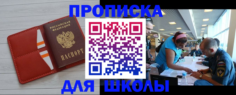 прописка гарантия в Таре