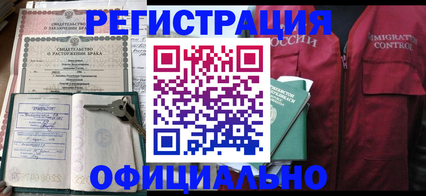 миграционный учет в Таре