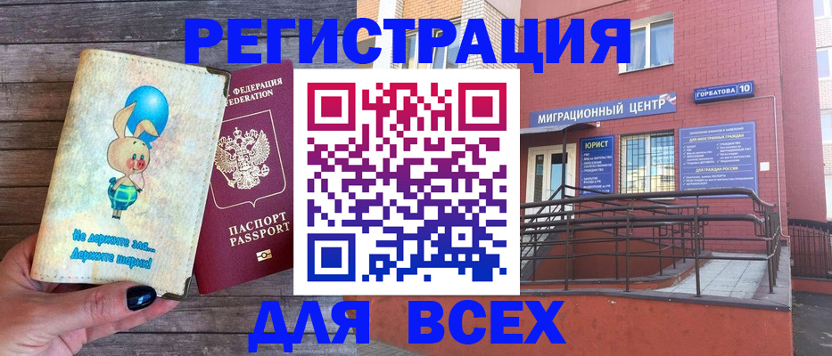 прописка 2025 в Таре